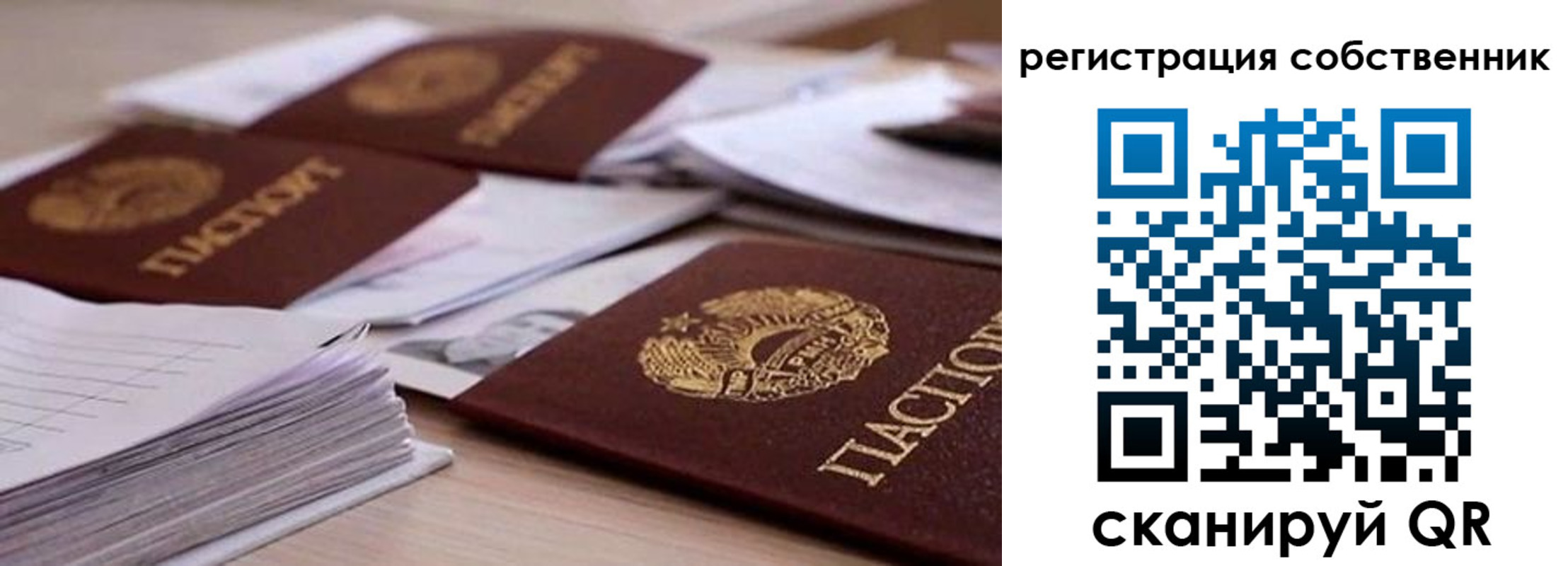 прописка штамп в Воскресенске