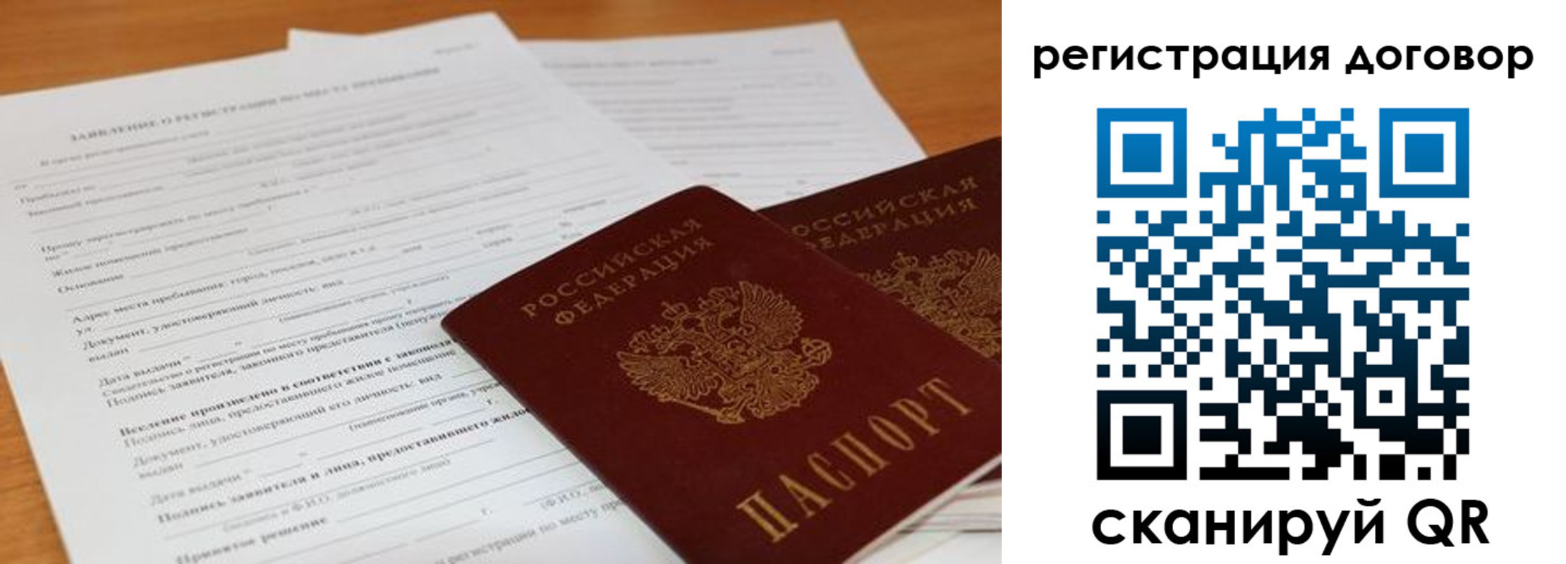 найти адрес прописки в Воскресенске